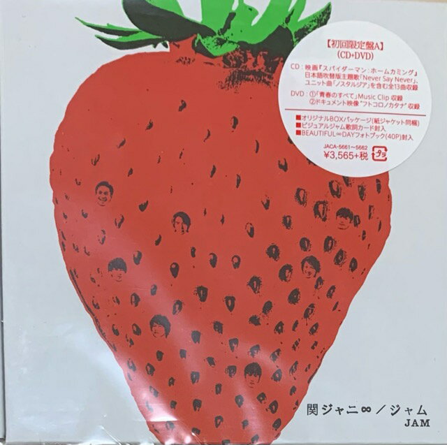 【中古】 関ジャニ∞ 【CDアルバム DVD】 JAM ジャム 初回限定盤A.