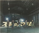 【中古】KAT-TUN 2009 ・CD/DVD シングル 「 不滅のスクラム」/初回プレス仕様