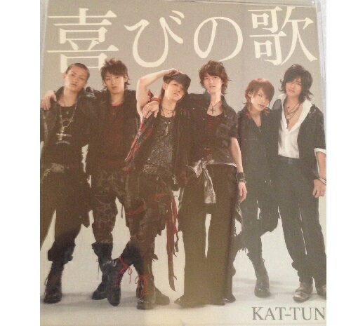 【中古】 KAT-TUN・・ 【シングル/通常版】・・ 喜びの歌 CD