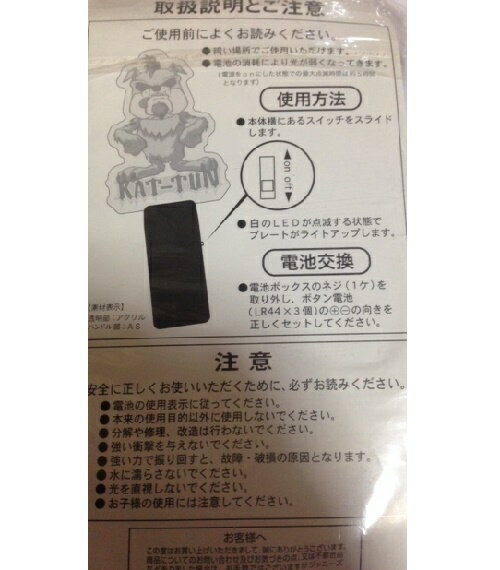 【中古】Kat-tun・・【ペンライト】/ ☆　コンサート会場販売グッズ
