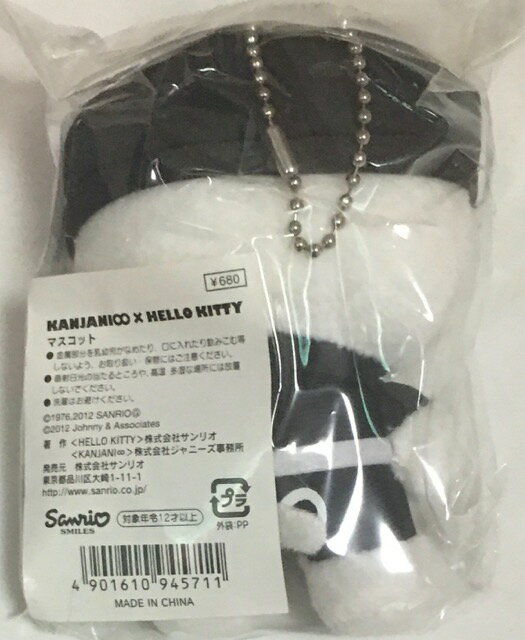 　関ジャニ∞・・・　【キティマスコット×エイトレンジャー】・横山裕・黒色　セブングッズ