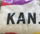 関ジャニ∞・【ブランケット】 ・ 2012 「KANJANI∞ LIVE TOUR!! 8EST〜みんなの想いはどうなんだい?」 　 コンサートグッズ