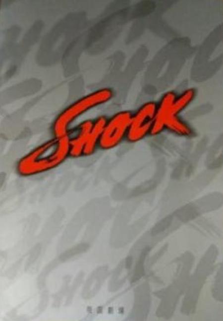 【中古】 堂本光一 Endless SHOCK パンフレット 帝国劇場