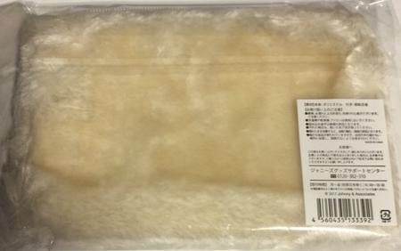 【新品】 kinki Kids (キンキキッズ) 2017 ・【ポーチ】・・　KinKi Kids Concert 20.2.21〜Everything happens for a reason〜☆最新コンサート会場販売グッズ・堂本剛・堂本光一