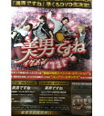 【中古】Kis-My-FT2(キスマイ)・ 【ミニポスター】 ・集合 ☆ 美男ですね!!