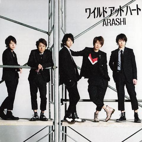 【中古】嵐（ARASHI)・ 【CDシングル 】・・ワイルド アット ハート」/通常盤