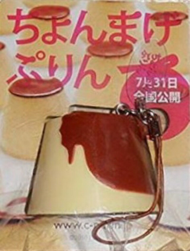 関ジャニ∞ ・・【ストラップ】・ちょんまげぷりん・・映画会場販売