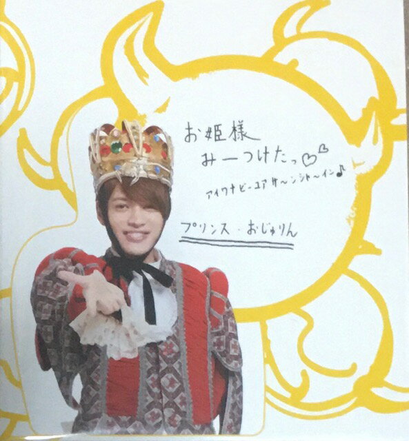 【新品】WEST. ジャニーズWEST・2020・【イケメン風ふせん】・中間淳太・ジャニーズWEST LIVE TOUR 2020 W trouble・・最新コンサート販売グッズ