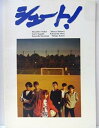 【中古】 SMAP パンフレット 1994 映画 「シュート 」