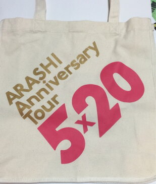【新品】 嵐 ARASHI・・【ショッピングバッグ】・・5×20」アニバーサリーツアー2018-2019(20周年記念ドームツアー)・最新コンサート会場販売グッズ
