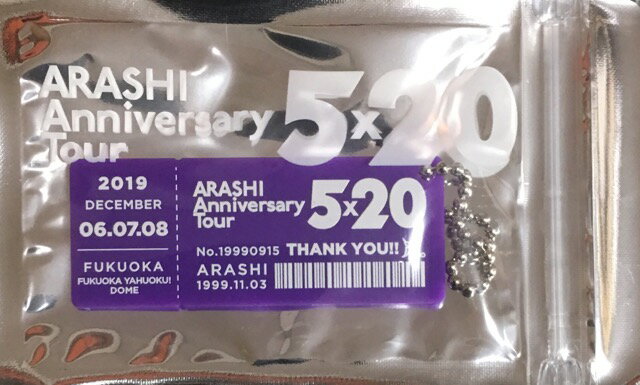 【新品】 嵐 ARASHI　2019・第3弾・【アクリルプレート】・会場限定 福岡 松本潤・5×20　アニバーサリーツアー-2019（20周年記念ドーム..