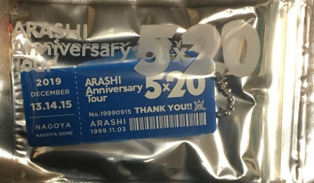  嵐 ARASHI　2019・第3弾・・会場限定 名古屋　大野智　・5×20　アニバーサリーツアー-2019（20周年記念ドームツアー）・コンサート会場販売グッズ　(嵐コンサートグッズ)