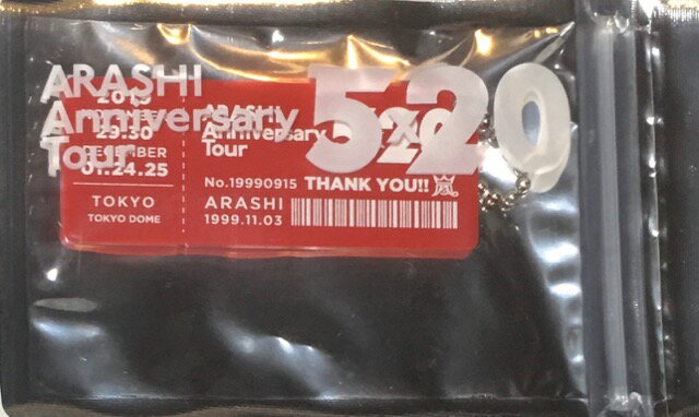 Amazon.co.jp: 嵐 Anniversary Tour 5×20 会場限定アクリル