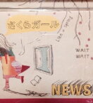 【中古】 NEWS・CD ・シングル /さくらガール 【初回盤】