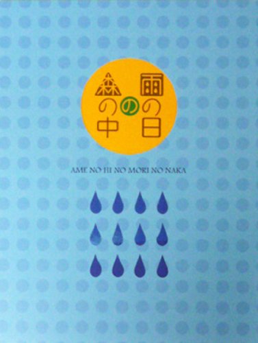 【中古】NEWS ・ パンフレット 増田貴久 2009 舞台 「雨の日の森の中」