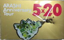 【新品】 嵐 ARASHI 2019 【会場限定 チャーム】第2弾 福岡 ヤフー ドーム 緑 相葉雅紀 5×20 アニバーサリーツアー 2019（20周年記念ドームツアー） 最新コンサート会場販売グッズ