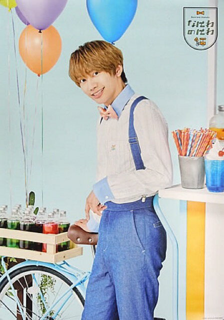 【新品】 なにわ男子 2021・・【ポスター】 藤原丈一郎 なにわのにわ なにわ男子ショップ・期間限定販売グッズ 他取扱品(ライブ cd dvd ブルーレイ 初回盤 通常盤 限定品etc)