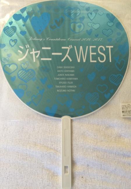 【新品】　ジャニーズWEST・【公式うちわ】・・集合・ジャニーズカウントダウン　2016-2017☆Countdown Concert☆最新コンサート会場販売グッズ