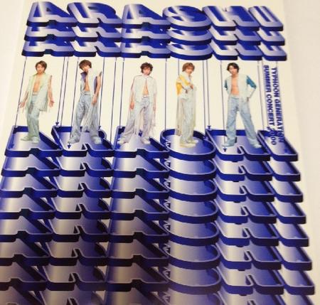 【中古】嵐 ARASHI 【パンフレット】〜 台風ジェネレーション 〜 SUMMER CONCERT 2000 コンサート コンサート会場販売グッズ