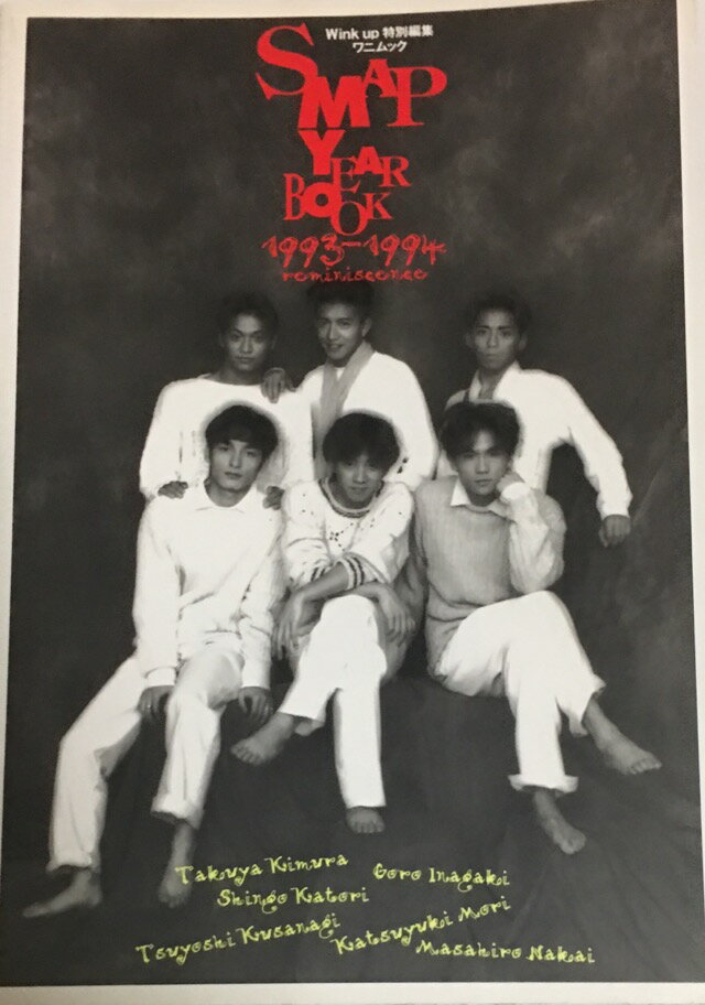 【中古】 SMAP ・【Year Book】・1993−1994・初期6人SMAP