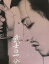【中古】 SMAP ・【パンフレット】 ・木村拓哉・武士の一分・映画 1,800円