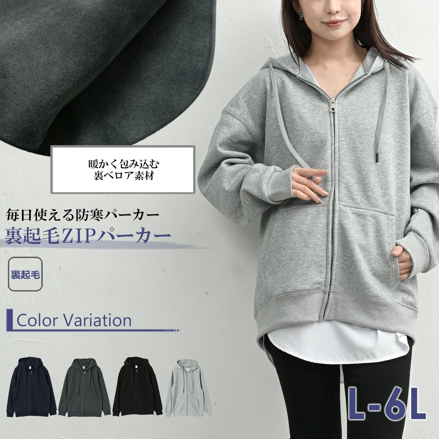 ZIPパーカー 大きいサイズ レディース 長袖 ジップアップ フーディー 裏起毛 裏ベロア 羽織り トップス L LL 3L 4L 5L 6L ゆったりサイズ ぽっちゃり女子 プラスサイズ janjam-10097140 大きいサイズレディース通販JANJAM サンプル画像2