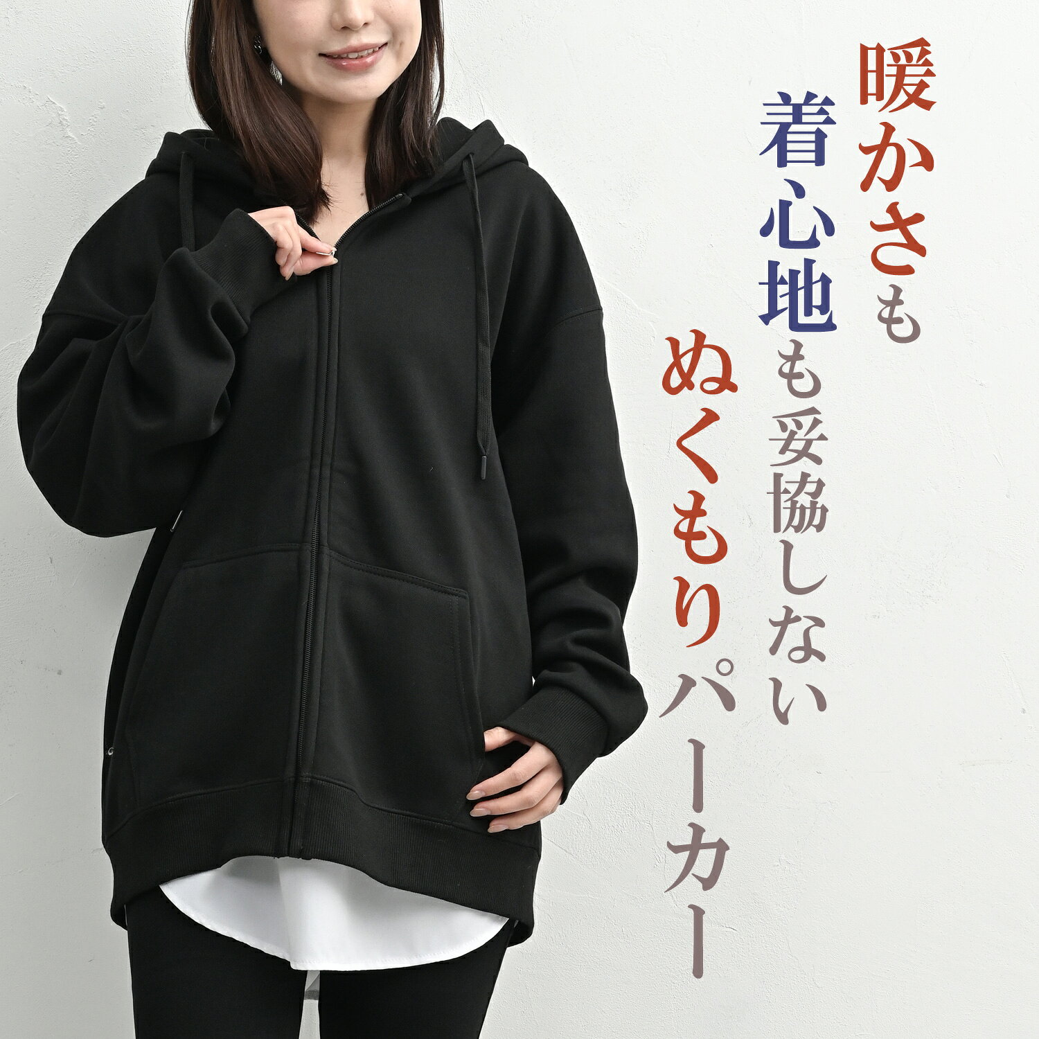 ZIPパーカー 大きいサイズ レディース 長袖 ジップアップ フーディー 裏起毛 裏ベロア 羽織り トップス L LL 3L 4L 5L 6L ゆったりサイズ ぽっちゃり女子 プラスサイズ janjam-10097140 大きいサイズレディース通販JANJAM サンプル画像3