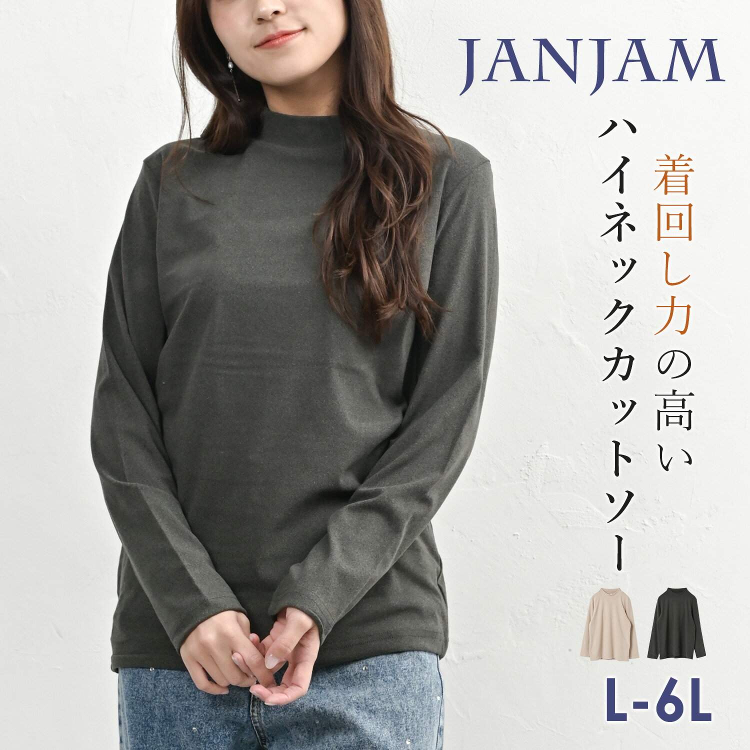 【送料無料※沖縄/北海道対象外】大きいサイズ レディース ハイネックカットソー 長袖 モックネック 起毛素材 無地 トップス L/LL/3L/4L/5L/6L ゆったりサイズ ぽっちゃり女子 プラスサイズ