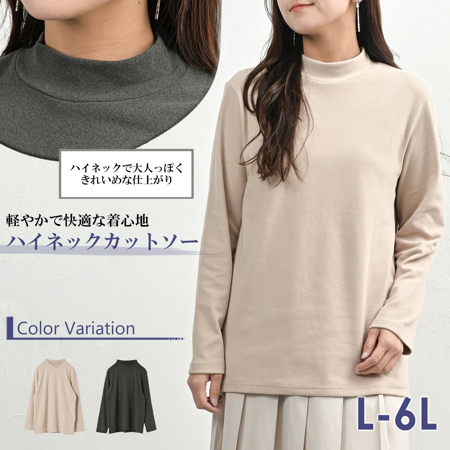ハイネックカットソー 大きいサイズ レディース 長袖 モックネック 起毛素材 無地 トップス L LL 3L 4L 5L 6L ゆったりサイズ ぽっちゃり女子 プラスサイズ janjam-10097141 大きいサイズレディース通販JANJAM サンプル画像2