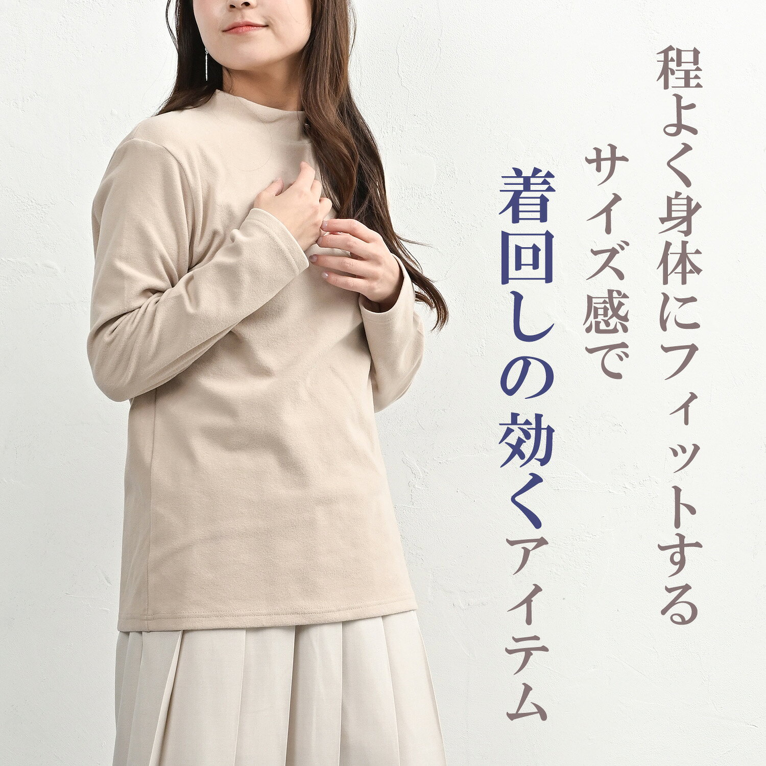 ハイネックカットソー 大きいサイズ レディース 長袖 モックネック 起毛素材 無地 トップス L LL 3L 4L 5L 6L ゆったりサイズ ぽっちゃり女子 プラスサイズ janjam-10097141 大きいサイズレディース通販JANJAM サンプル画像3