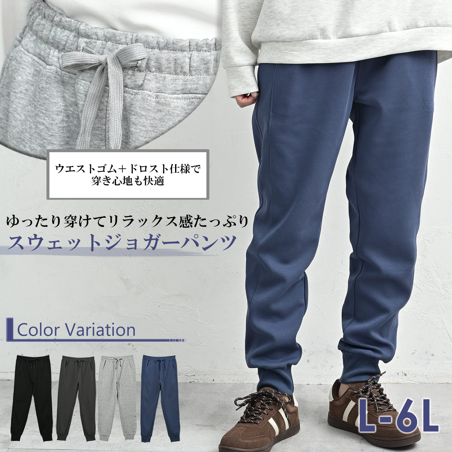 大きいサイズ レディース ジョガーパンツ ロング丈 ウエストゴム スウェットパンツ ボトムス ONEM SWT L/LL/3L/4L/5L/6L ゆったりサイズ ぽっちゃり女子 プラスサイズ janjam-10097189 大きいサイズレディース通販JANJAM サンプル画像2