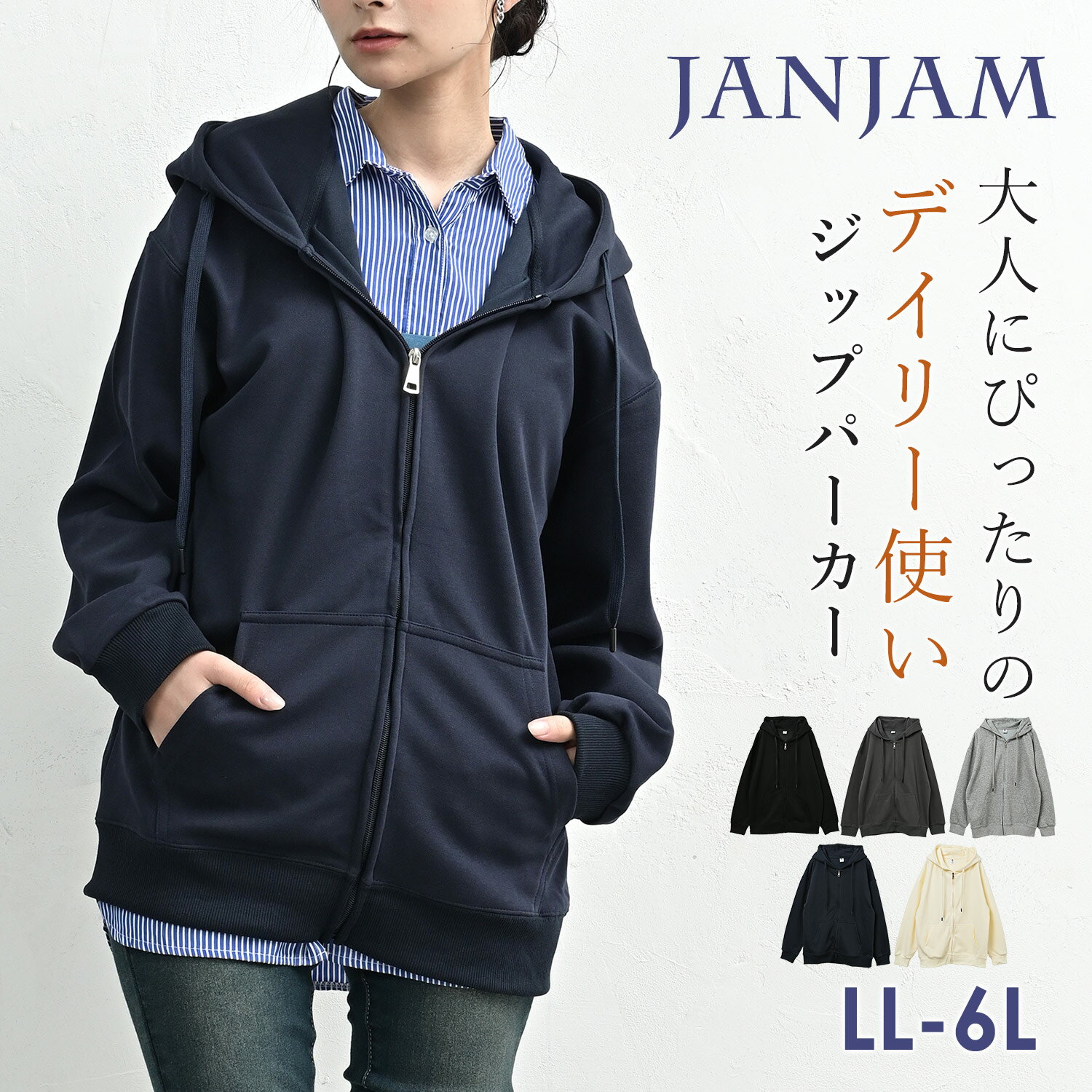 大きいサイズ レディース ZIPパーカー 長袖 ジップアップ フーディー 羽織り トップス SWT LL/3L/4L/5L/6L ゆったりサイズ ぽっちゃり女子 プラスサイズ