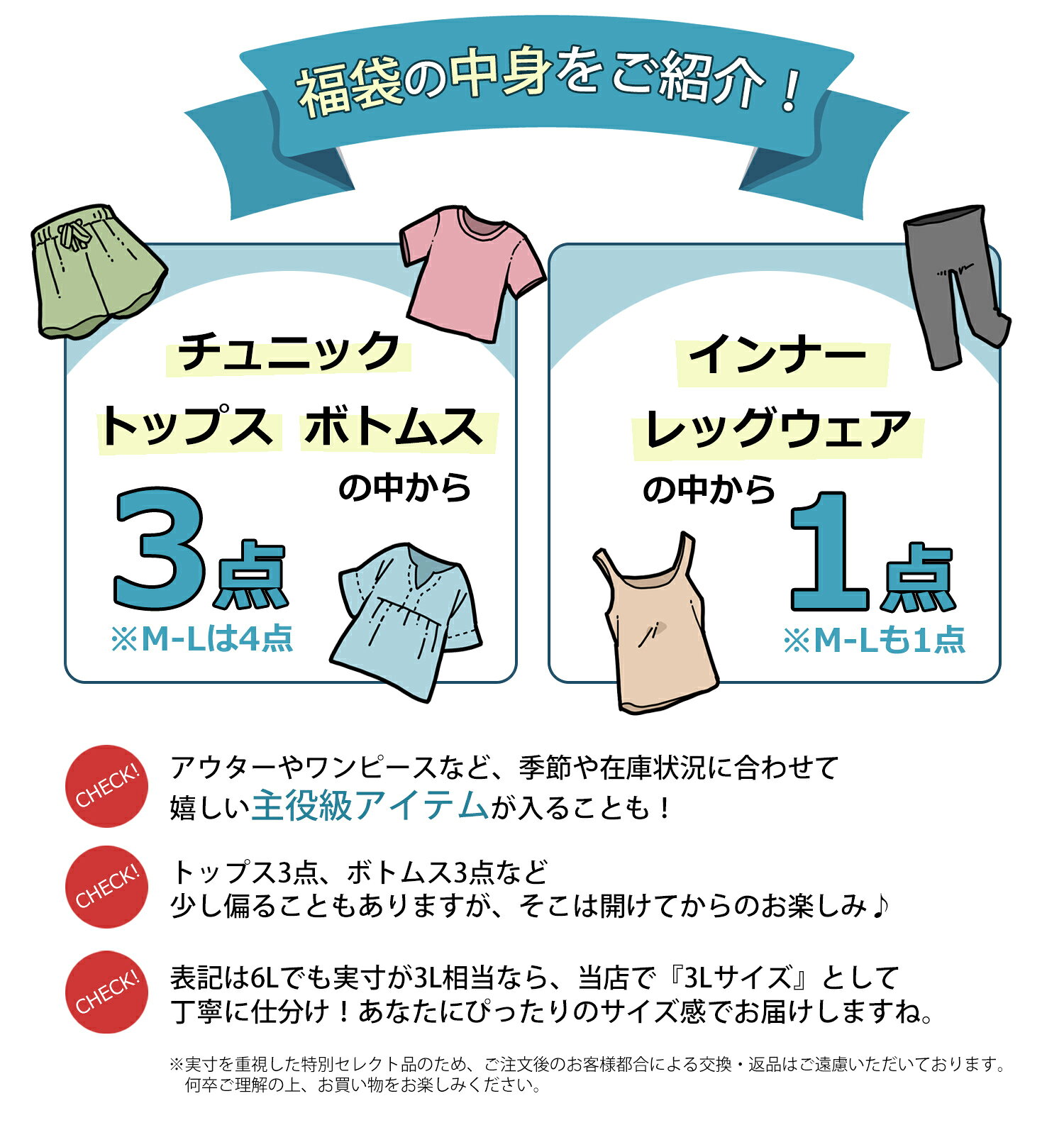 【アウトレット】【送料無料※沖縄/北海道対象外】大きいサイズ レディース アウトレット福袋 4点入り M-Lサイズは5点入り 訳あり 詰め合わせ ランダム M-L/LL/3L/4L/5L/6L ゆったりサイズ ぽっちゃり女子 プラスサイズ janjam-10094534 大きいサイズレディース通販JANJAM サンプル画像2