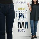 【送料無料※沖縄対象外】大きいサイズ レディース デニムパンツ スキニーデニム ウエストゴム ストレッチ デニム レギンス LL 3L 4L 5L 6L 7L ...