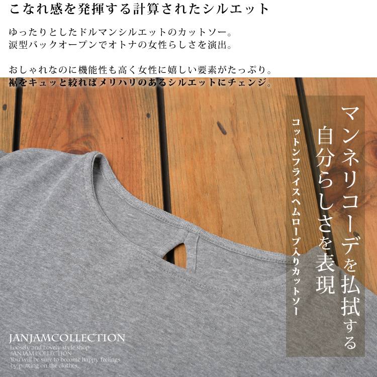 メール便対応 大きいサイズ レディース トップス カットソー ヘムロープ入り 7分袖 2way ドルマンスリーブ LL 3L 4L 5L ゆったりサイズ ぽっちゃり女子 プラスサイズ