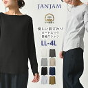 メール便対応 大きいサイズ レディース カットソー ボートネック おしゃれ トップス ロングTシャツ ロンT 綿100 肌触り◎ LL 3L 4L きれいめ プルオーバー 春 夏 秋 冬 シンプル ラウンドヘム レイヤード 細魅せ 黒 紺 白 その1