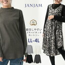 メール便対応 大きいサイズ レディース プチハイネックカットソー 長袖 ラウンドヘム モックネック 無地 リブネック トップス cotton100 LL/3L/...