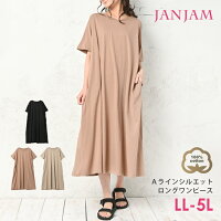 大きいサイズ レディース Aラインワンピース 半袖 ロング丈 Vネック コットン100% 無地 ポケット cotton100 LL-3L/4L-5L ゆったりサイズ ぽっちゃり女子 プラスサイズ