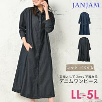 大きいサイズ レディース デニムシャツワンピース 長袖 ロング丈 共布紐ベルト 前開き ボタン マキシ丈 cotton100 LL-3L/4L-5L ゆったりサイズ ぽっちゃり女子 プラスサイズ