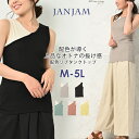 メール便対応 大きいサイズ レディース 配色リブタンクトップ Vネック バイカラー切り替えデザイン カシュクール風 トップス NSLV M/LL/3L/4L/5L ゆったりサイズ ぽっちゃり女子 プラスサイズ