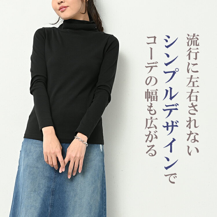 メール便対応 大きいサイズ レディース ハイネックカットソー 長袖 ベビーコットン...