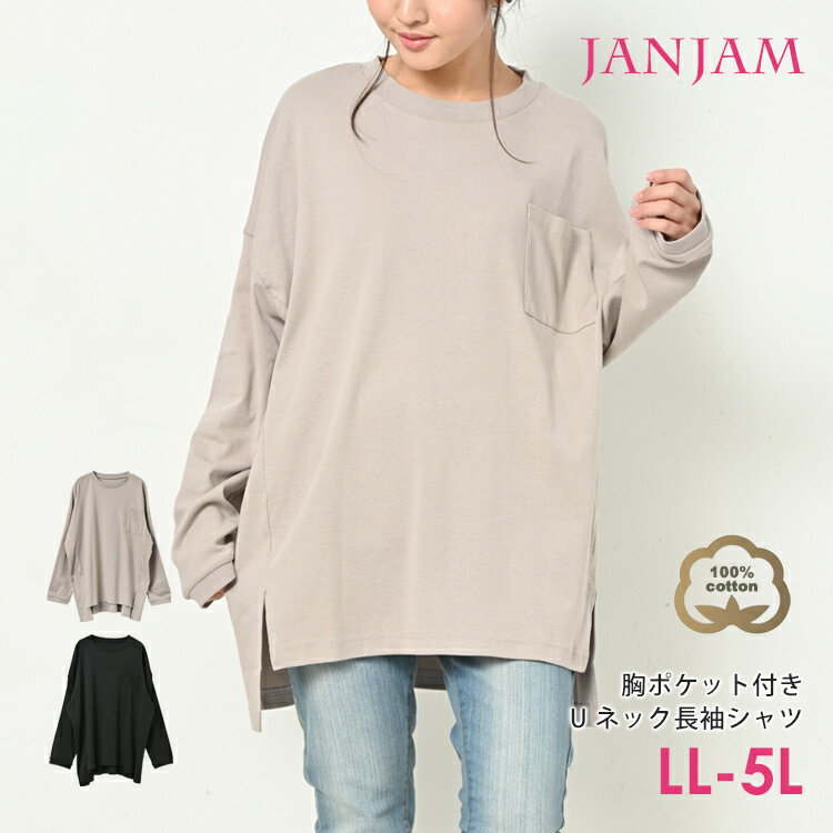大きいサイズ レディース Tシャツ 長袖 胸ポケット Uネック スリット カットソー トップス cotton100 LL-3L/4L-5L ゆったりサイズ ぽっちゃり女子 プラスサイズのサムネイル