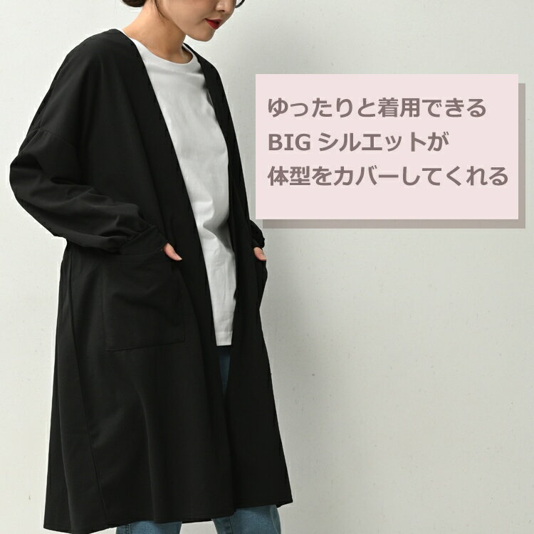 大きいサイズ レディース ロングカーディガン 長袖 裏起毛 ノーカラー ギャザー 無地 羽織り トップス M/LL/3L/4L/5L ゆったりサイズ ぽっちゃり女子 プラスサイズ