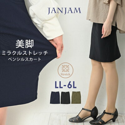 メール便対応 大きいサイズ レディース ペンシルスカート ミドル丈 タイトシルエット バックウエストゴム ポケット ボトムス LL/3L/4L/5L/6L ゆったりサイズ ぽっちゃり女子 プラスサイズ - Image 1