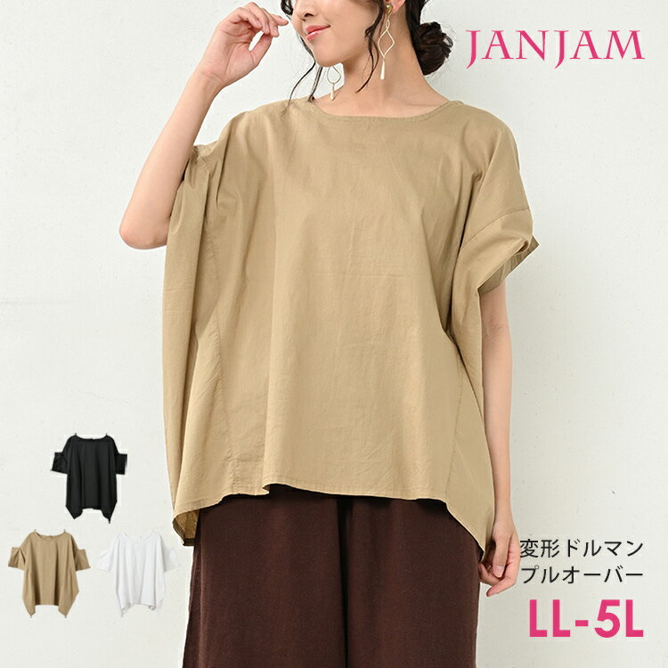 メール便対応 大きいサイズ レディース ドルマンプルオーバー 変形デザイン 半袖 バックボタン トップス cotton100 LL-3L/4L-5L ゆったりサイズ ぽっちゃり女子 プラスサイズのサムネイル