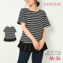 メール便対応 大きいサイズ レディース ボーダーカットソー 重ね着風 半袖 プリーツ裾 トップス M/LL/3L/4L/5L ゆったりサイズ ぽっちゃり女子 プラスサイズ