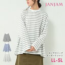 メール便対応 大きいサイズ レディース ボーダーTシャツ 長袖 Uネック カットソー トップス LL-3L/4L-5L ゆったりサイズ ぽっちゃり女子 プラスサイズ