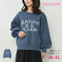 大きいサイズ レディース プルオーバー 長袖 ロゴプリント ボリューム袖 トップス M/LL/3L/4L/5L ゆったりサイズ ぽっちゃり女子 プラスサイズ