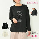 メール便対応 大きいサイズ レディース Tシャツ 長袖 ロゴプリント 前後2way カットソー トップス LL/3L/4L ゆったりサイズ ぽっちゃり女子 プラスサイズ