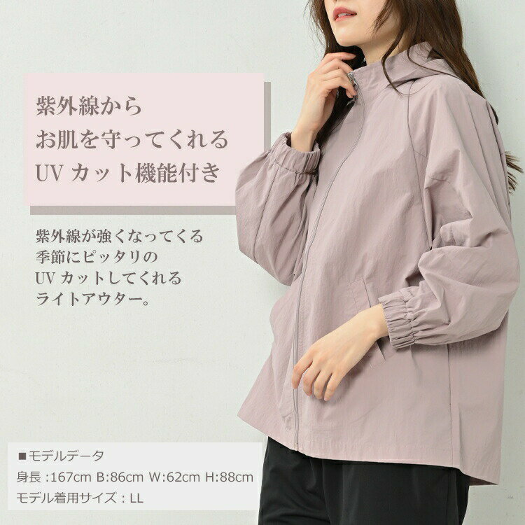 メール便対応 大きいサイズ レディース マウンテンパーカー UVカット 長袖 ジップアップ フーディー アウター UVSS LL/3L/4L ゆったりサイズ ぽっちゃり女子 プラスサイズ